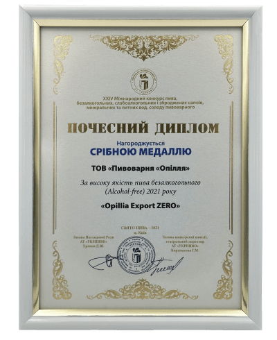 Dyplom honorowy „Ukrpiwo”