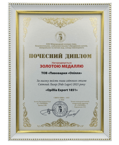 Dyplom honorowy „Ukrpiwo”