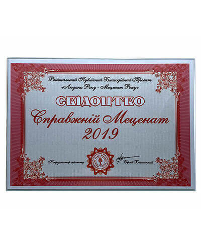 Certificate "True Patron"