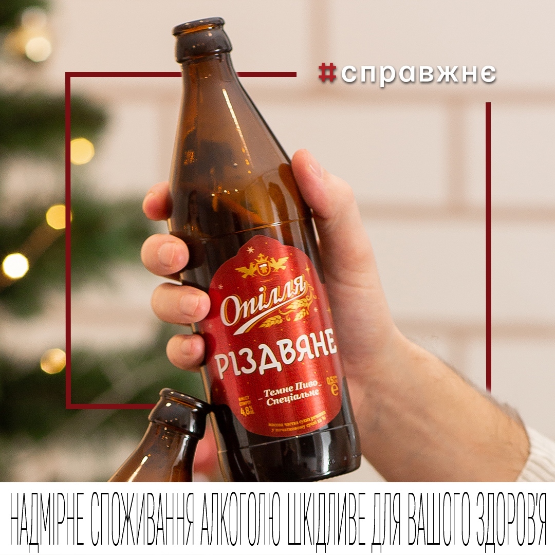 Чи знали Ви, що першими варити різдвяне пиво почали ще суворі вікінги на честь зимового сонцестояння ⁉️ 