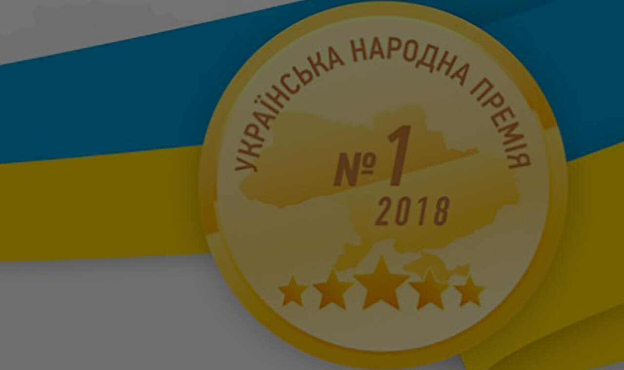 «Опілля» переможець Української народної премії-2018