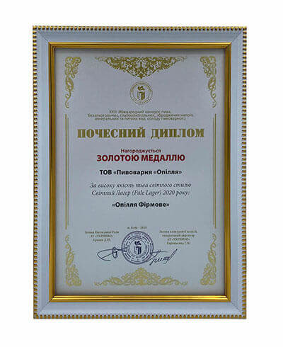 Dyplom honorowy „Ukrpiwo” 