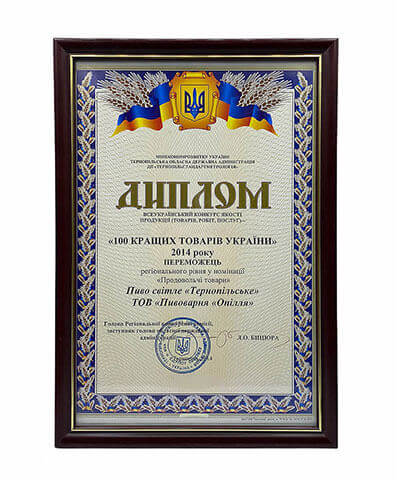 Dyplom „100 najlepszych produktów Ukrainy”