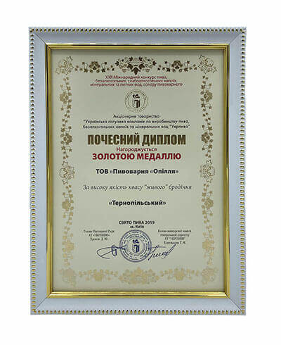 Dyplom honorowy „Ukrpiwo” 