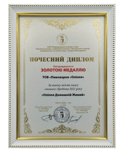 Dyplom honorowy „Ukrpiwo”