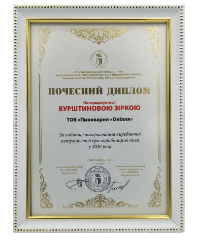 Dyplom honorowy „Ukrpiwo”