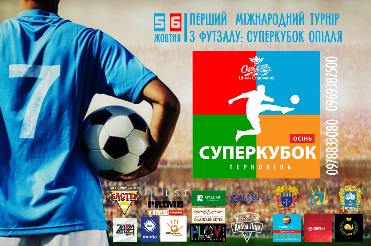 Грандіозний «Суперкубок Опілля» з футзалу розіграють 40 команд на 12-ти спортмайданчиках Тернополя