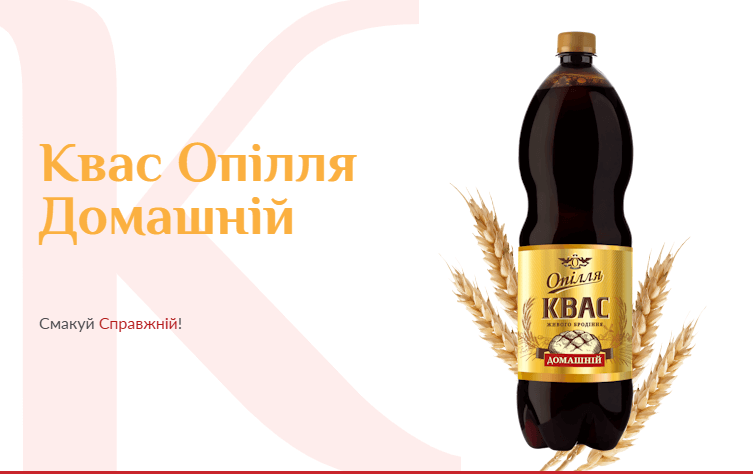 Квас Домашній - Опілля