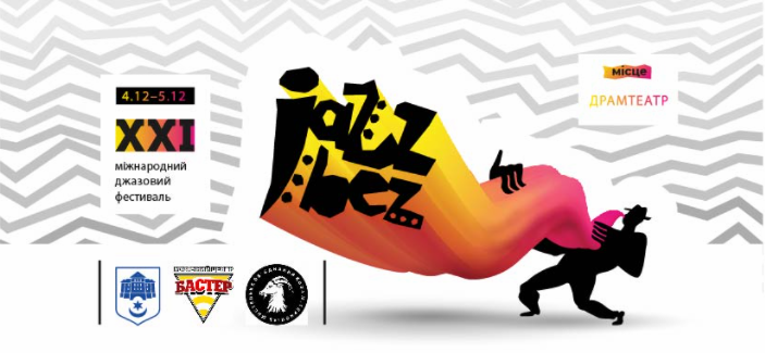 За підтримки Опілля у Тернополі відбудеться XXI міжнародний фестиваль JazzBez