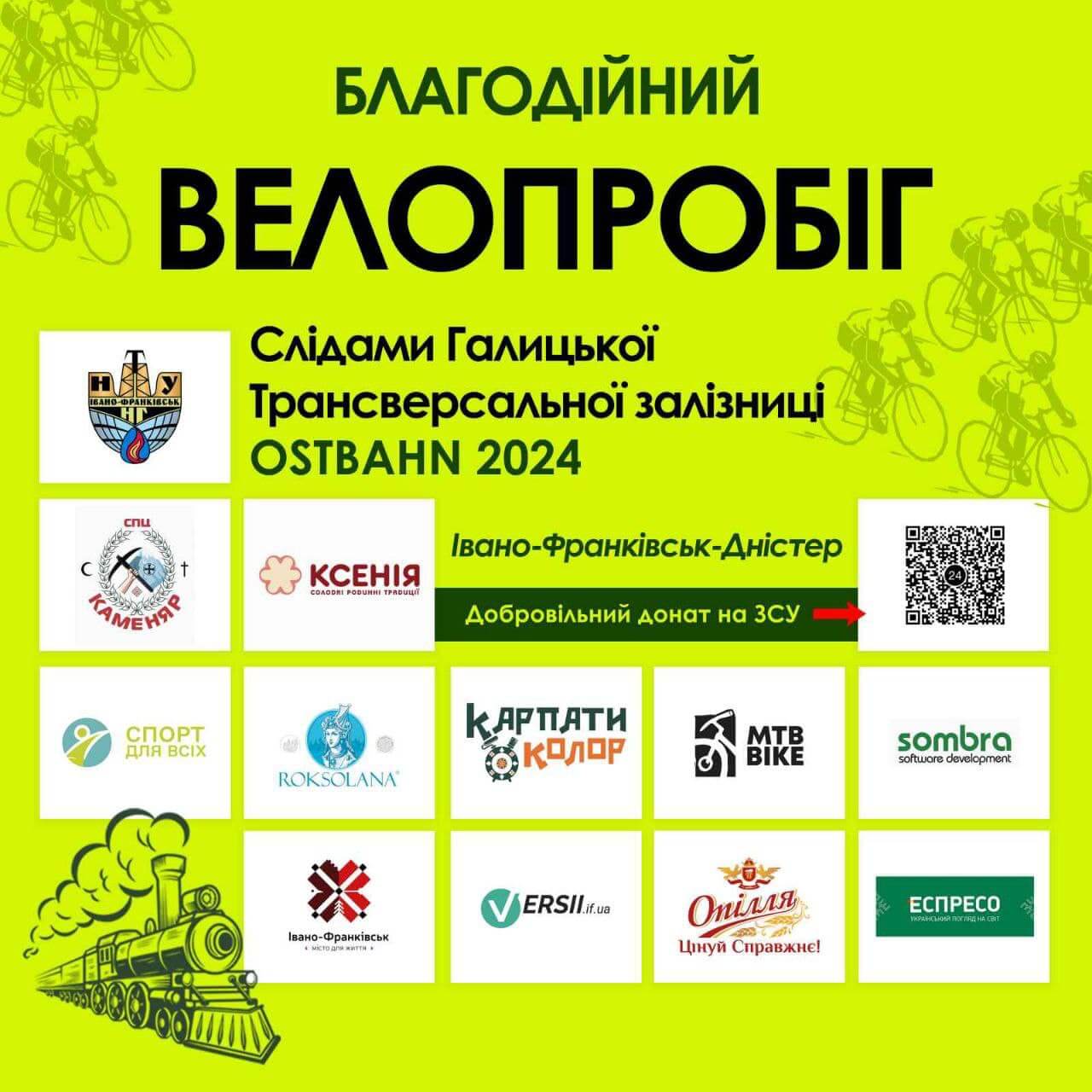 «Опілля» підтримало традиційний велопробіг слідами Галицької трансверсальної залізниці до кордону Тернопільщини