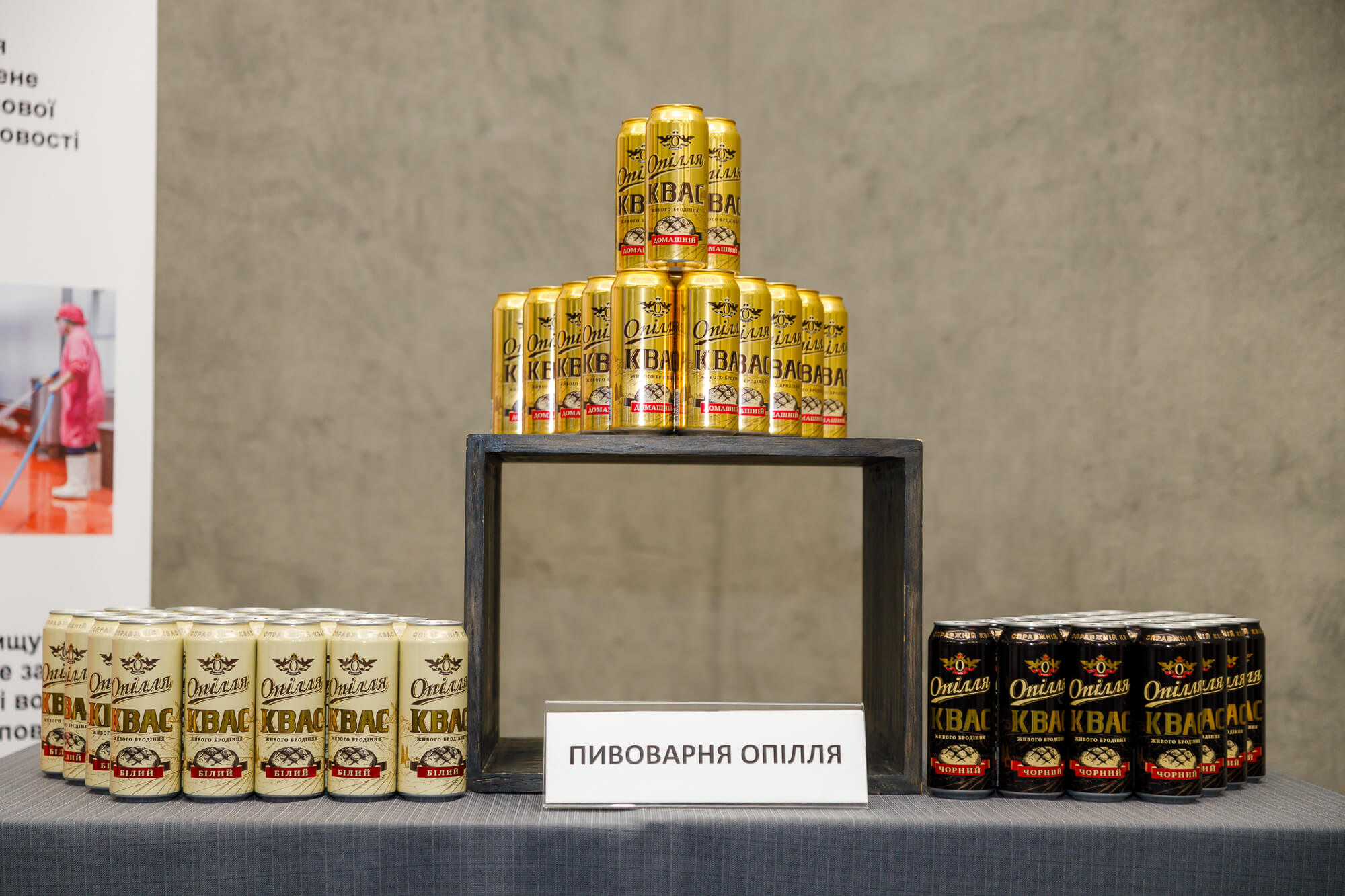 Напої і не тільки: «Опілля» представило можливості створення інноваційного обладнання